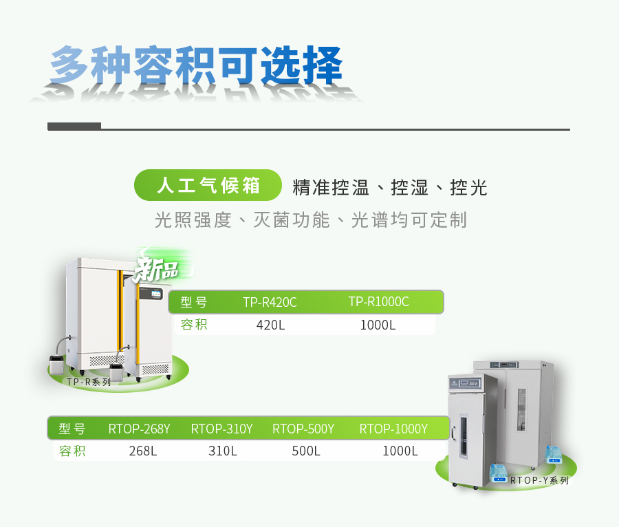 人工氣候箱_10.jpg